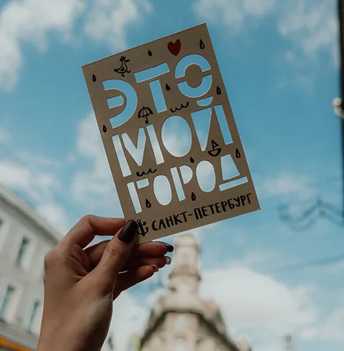 Idea creativa, una postal agujereada en otro idioma